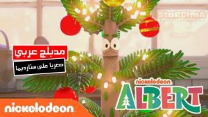 فيلم كرتون ألبيرت | Albert TV Movie 2016 مدبلج عربي من نكلوديون