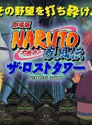 مشاهدة فيلم Naruto The Movie 4 Naruto death Scene مترجم عربي