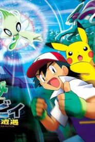 مشاهدة الفيلم الرابع لبوكيمون Pokémon 4Ever: Celebi Voice of the Forest مترجم