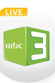 البث المباشر | mbc3 إم ‌بي ‌سي 3