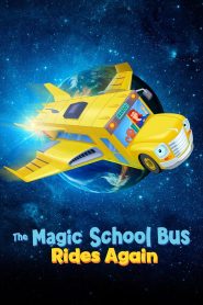 كرتون باص المدرسة العجيب يعود مجددًا – The Magic School Bus Rides Again مدبلج