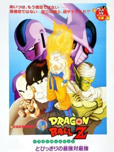 فيلم دراغون بول زد 5 إنتقام كولير – Dragon Ball Z – Movie 05 – Coolers Revenge