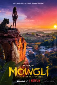فيلم Mowgli Legend Of The Jungle مدبلج