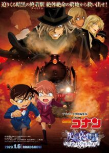 فيلم Detective Conan Haibara Aimonogatari Black Iron Mystery Train مترجم عربي